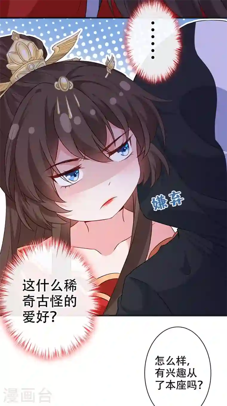 兽黑狂妃第50话 他是那个混蛋！