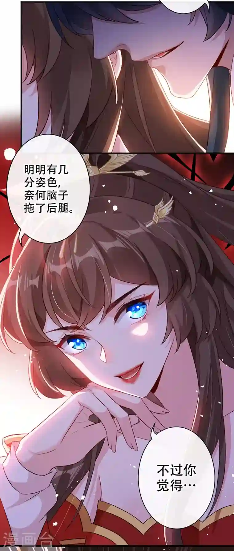 兽黑狂妃第50话 他是那个混蛋！