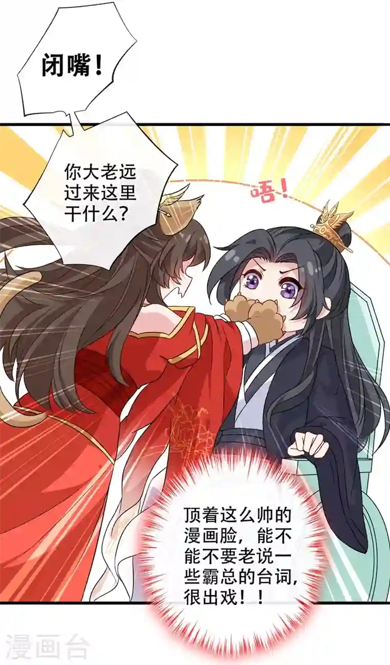 兽黑狂妃第50话 他是那个混蛋！