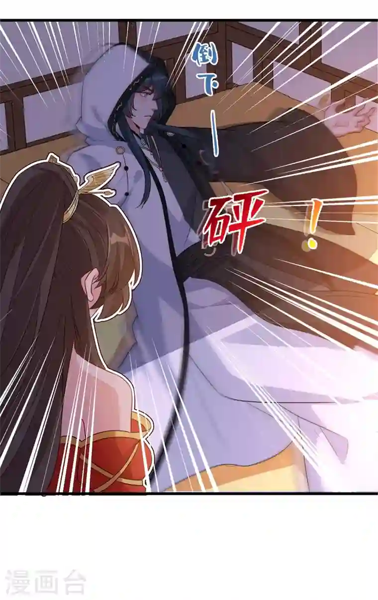 兽黑狂妃第50话 他是那个混蛋！