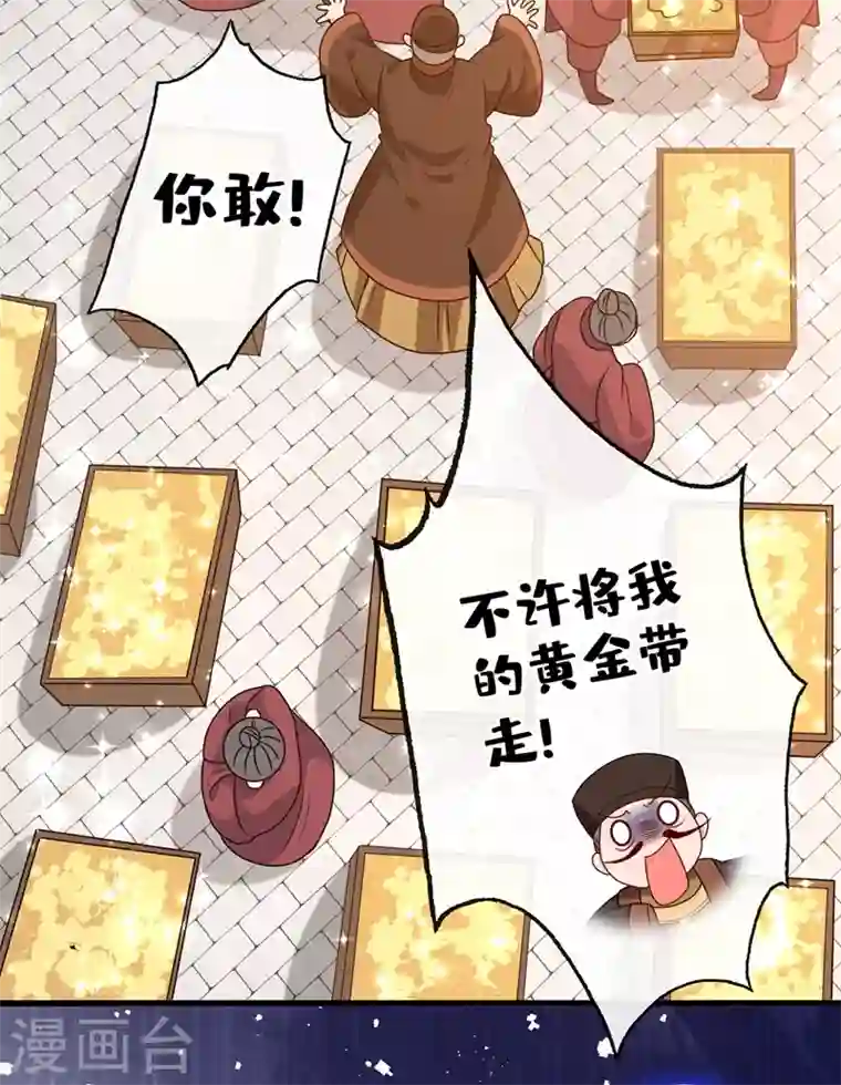 兽黑狂妃第50话 他是那个混蛋！