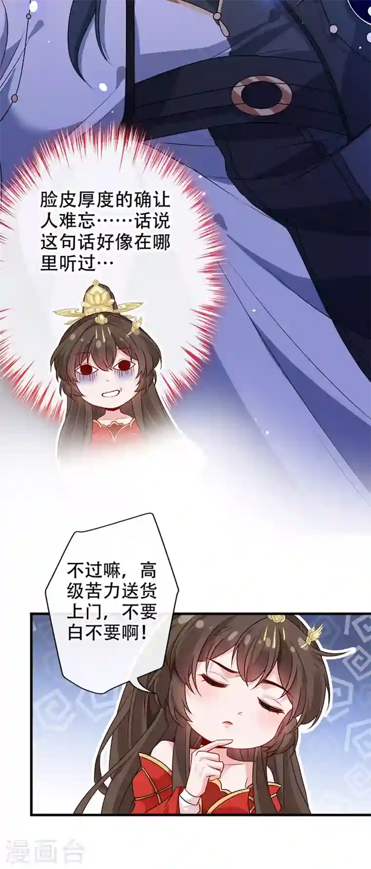 兽黑狂妃第51话 做个交易