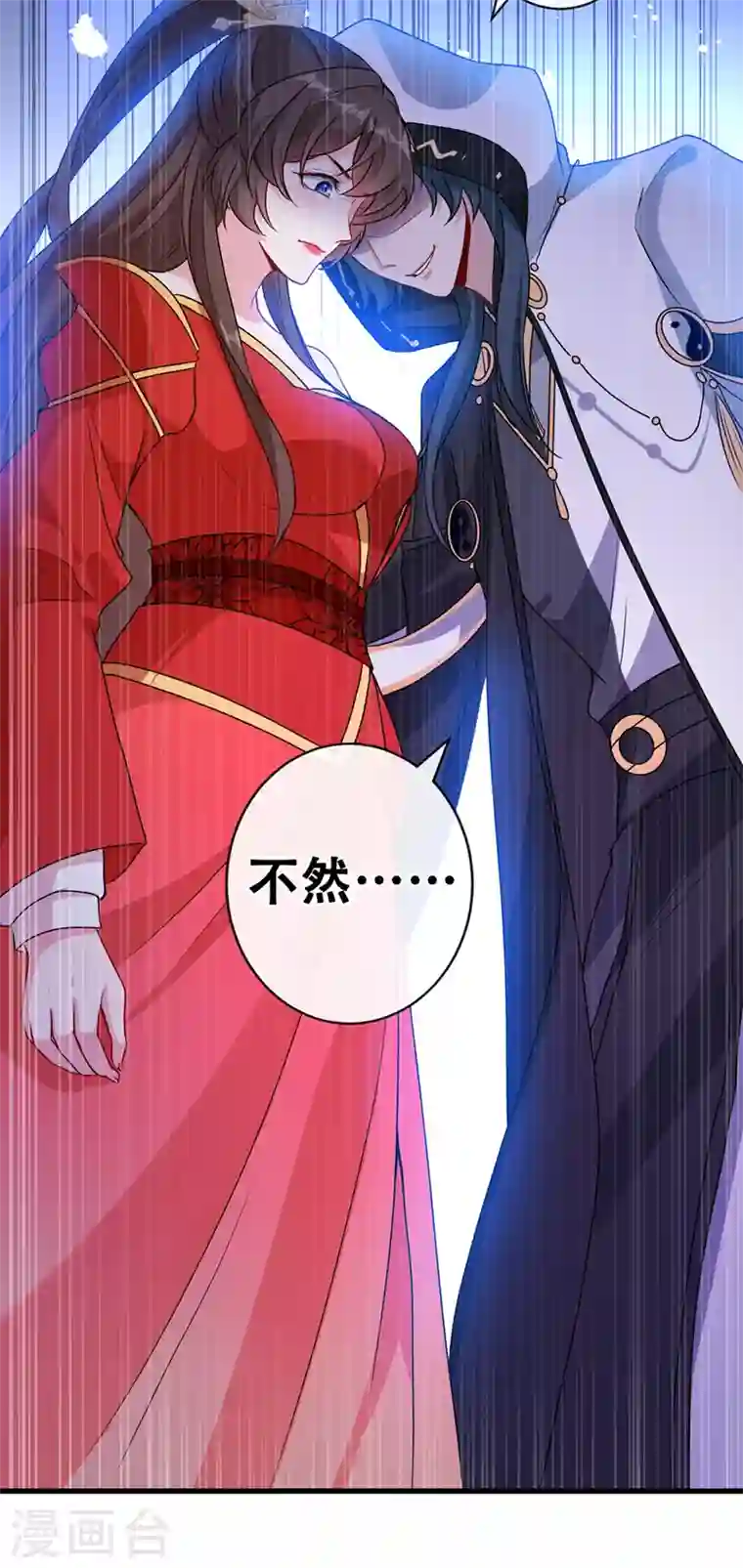 兽黑狂妃第51话 做个交易