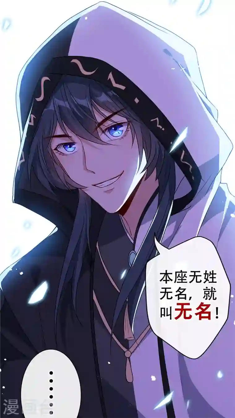 兽黑狂妃第51话 做个交易