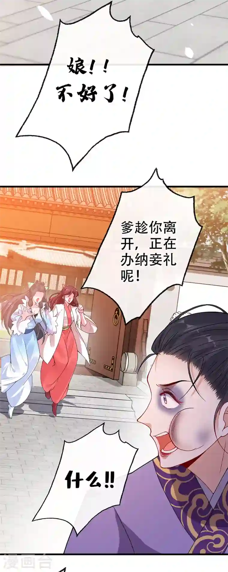 兽黑狂妃第51话 做个交易