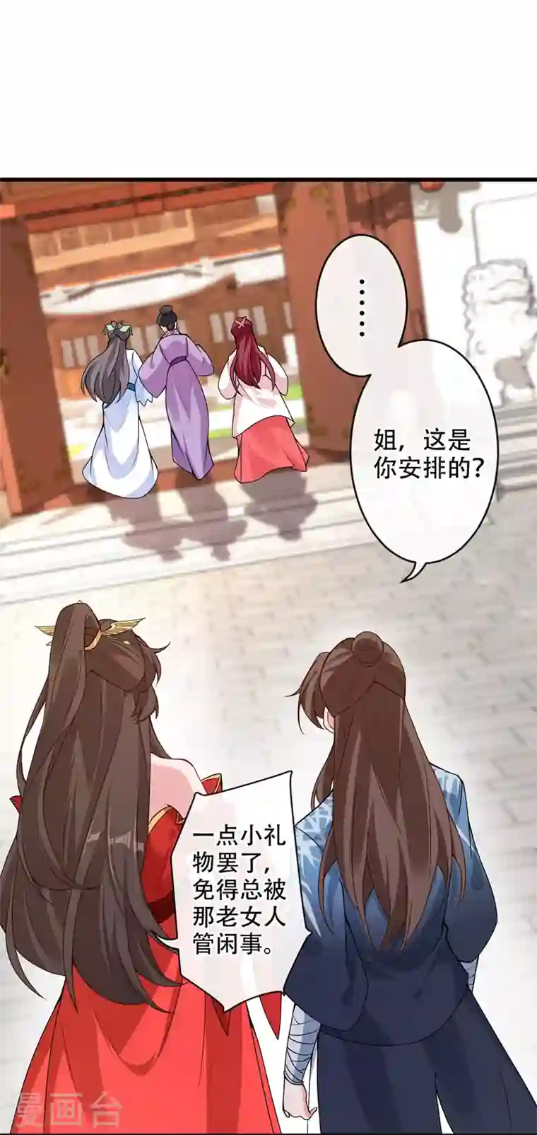 兽黑狂妃第51话 做个交易