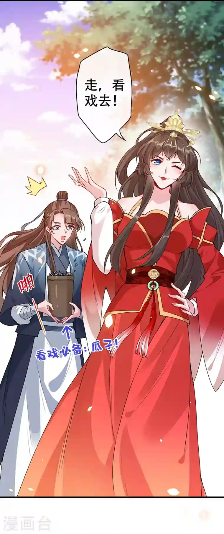 兽黑狂妃第51话 做个交易