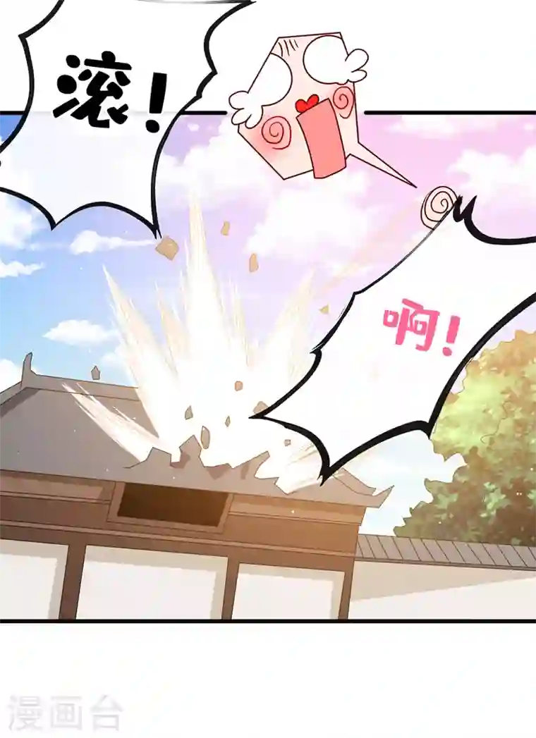 兽黑狂妃第51话 做个交易