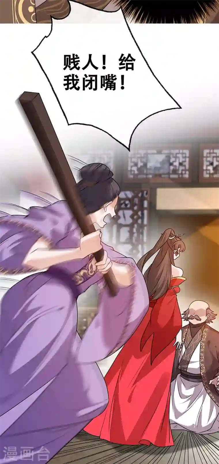 兽黑狂妃第51话 做个交易