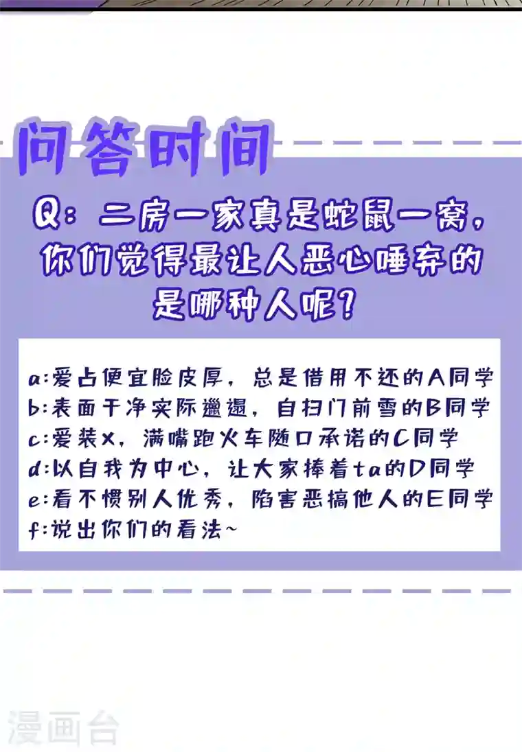 兽黑狂妃第51话 做个交易