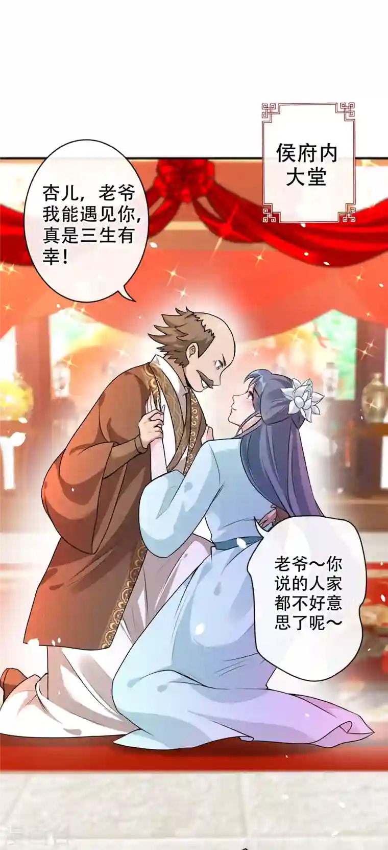 兽黑狂妃第52话 乖弟弟，让你看场爽戏