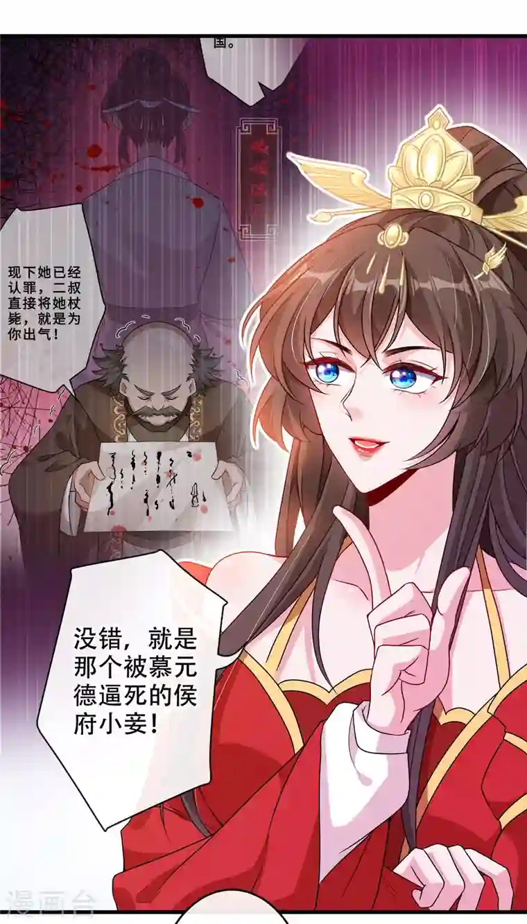 兽黑狂妃第52话 乖弟弟，让你看场爽戏