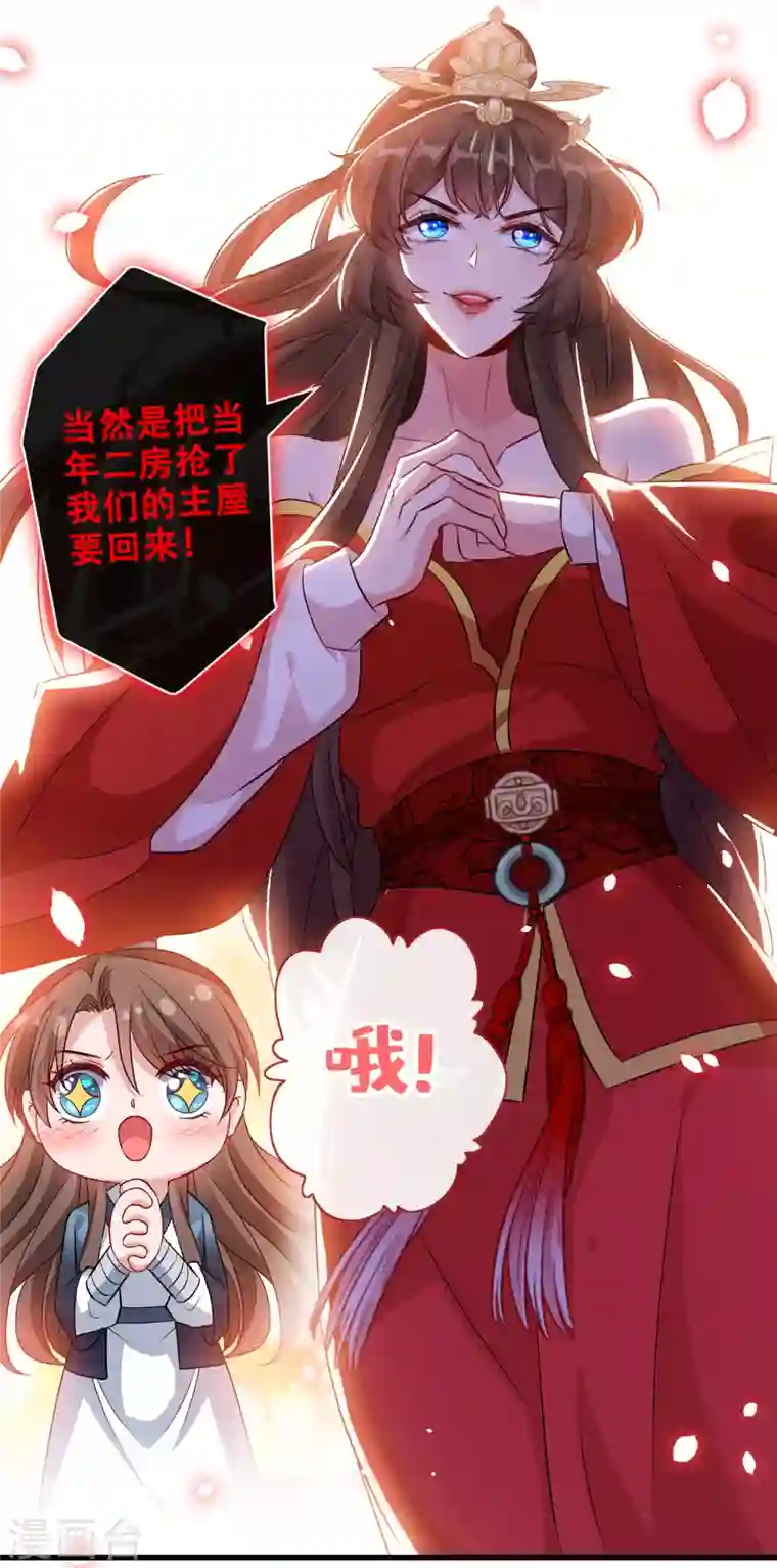 兽黑狂妃第52话 乖弟弟，让你看场爽戏