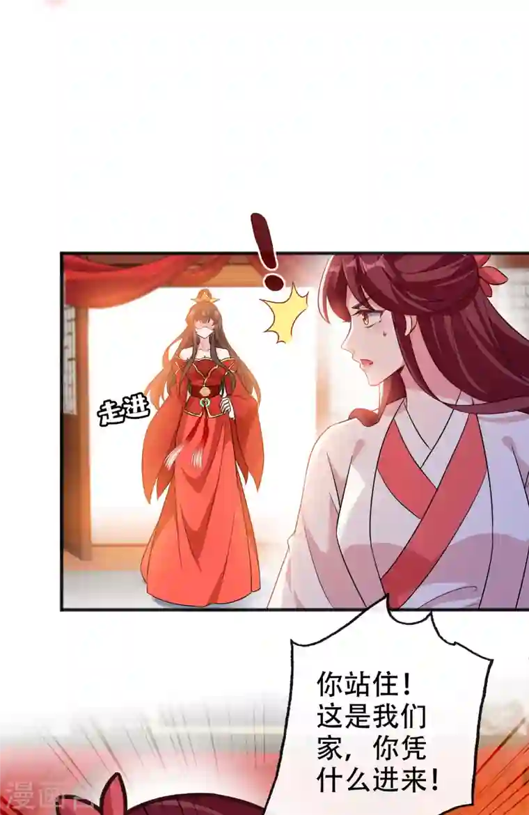 兽黑狂妃第52话 乖弟弟，让你看场爽戏