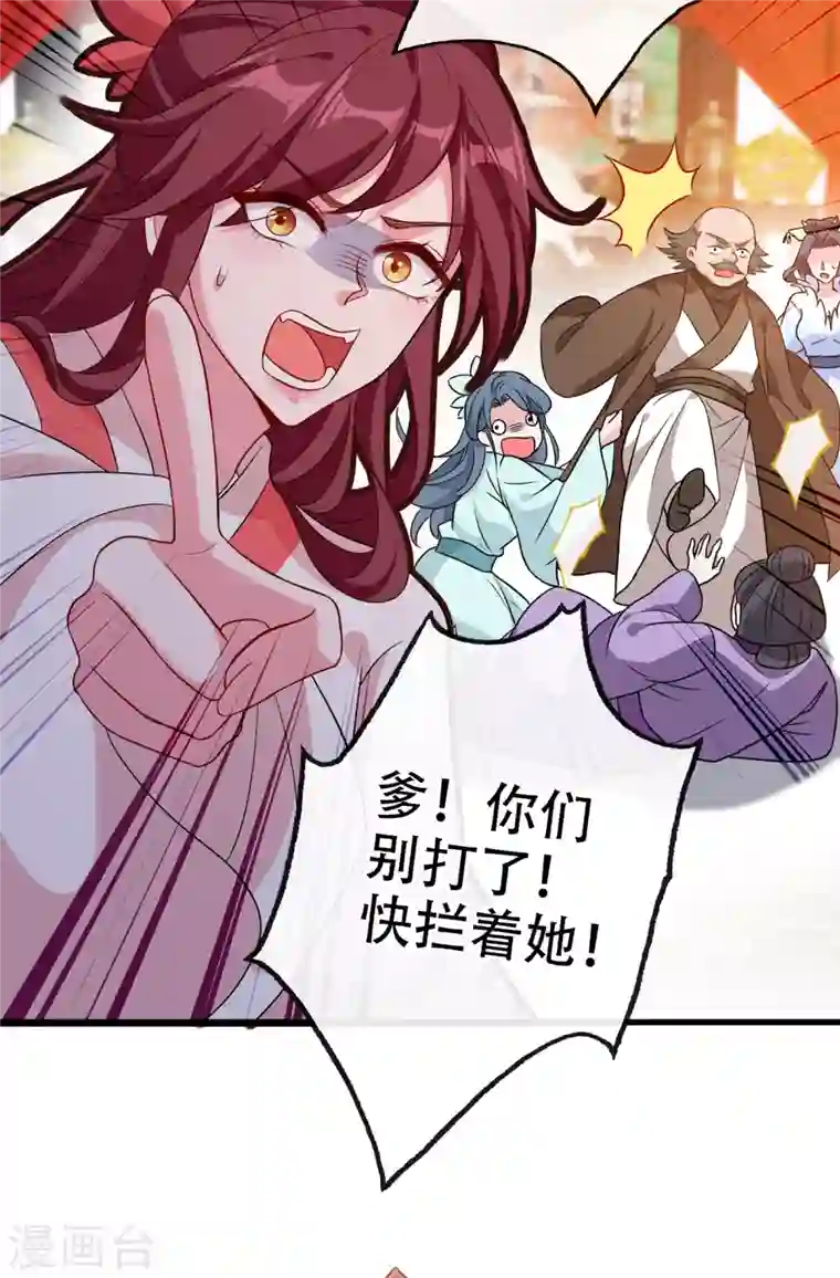 兽黑狂妃第52话 乖弟弟，让你看场爽戏