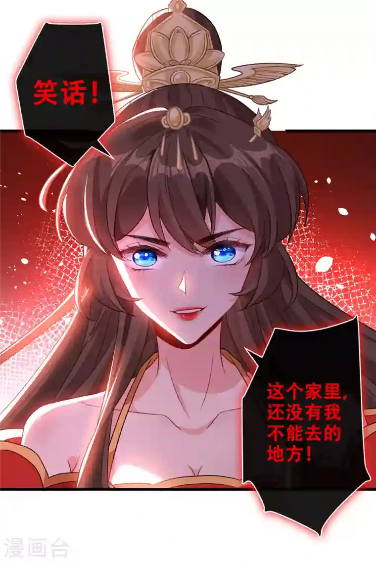 兽黑狂妃第52话 乖弟弟，让你看场爽戏