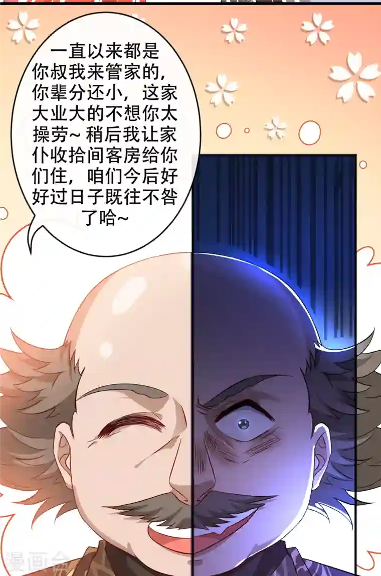 兽黑狂妃第52话 乖弟弟，让你看场爽戏