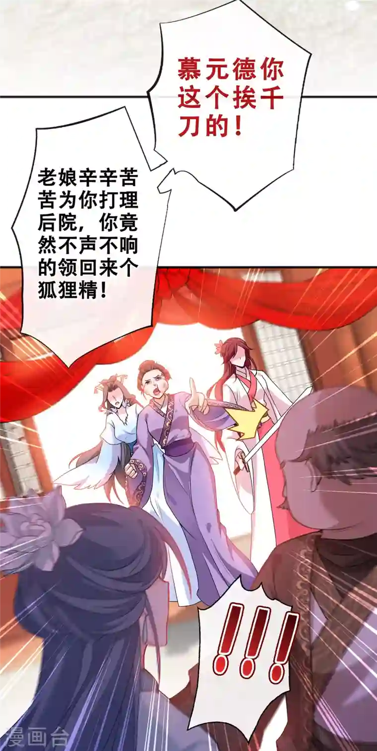 兽黑狂妃第52话 乖弟弟，让你看场爽戏