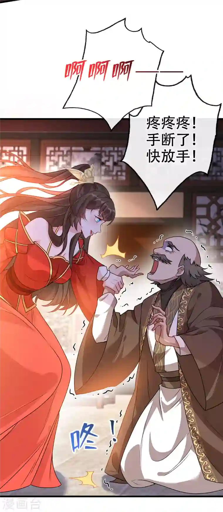 兽黑狂妃第52话 乖弟弟，让你看场爽戏