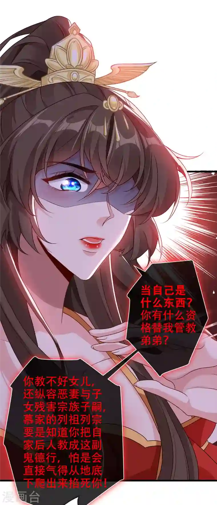 兽黑狂妃第52话 乖弟弟，让你看场爽戏