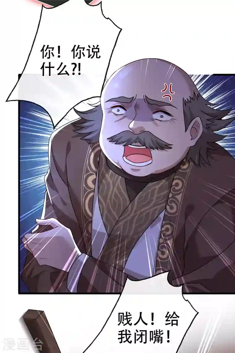 兽黑狂妃第52话 乖弟弟，让你看场爽戏