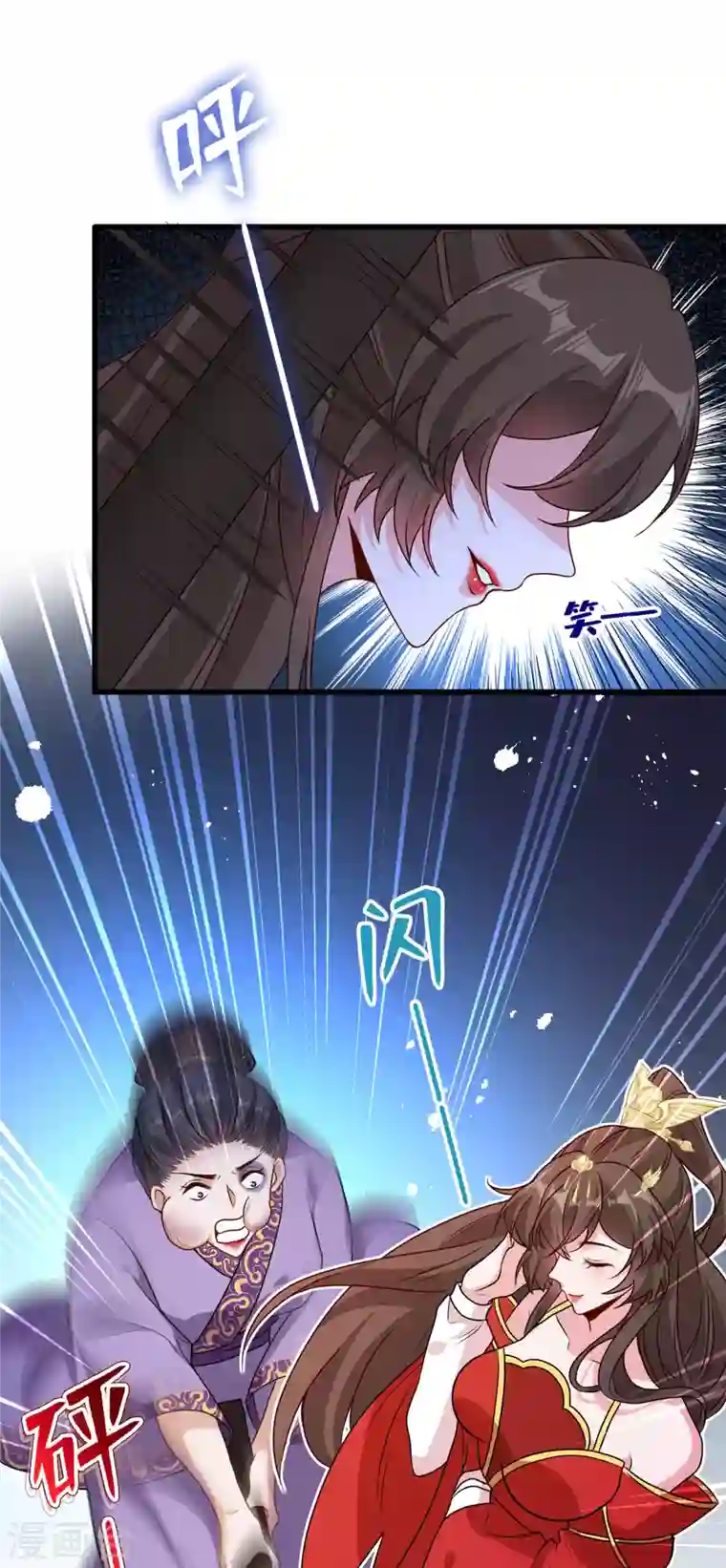 兽黑狂妃第52话 乖弟弟，让你看场爽戏