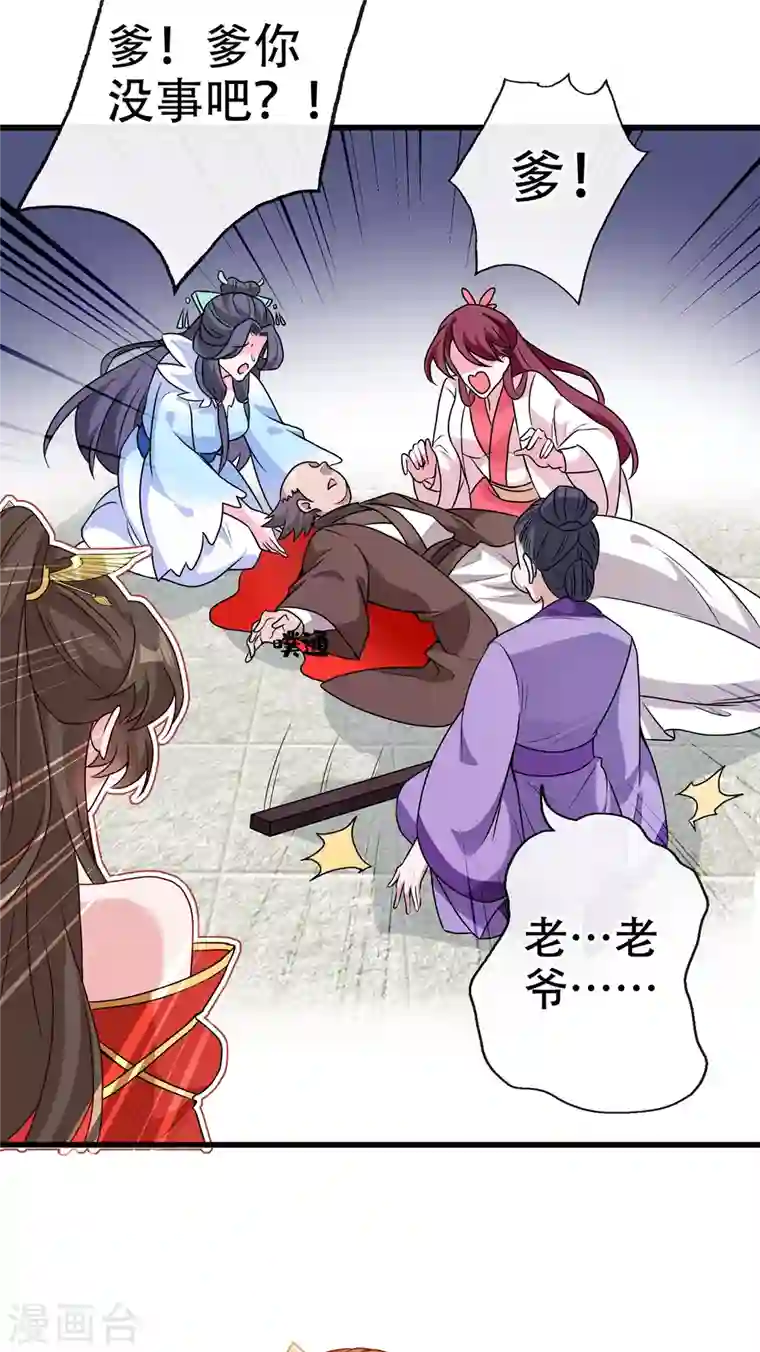 兽黑狂妃第52话 乖弟弟，让你看场爽戏