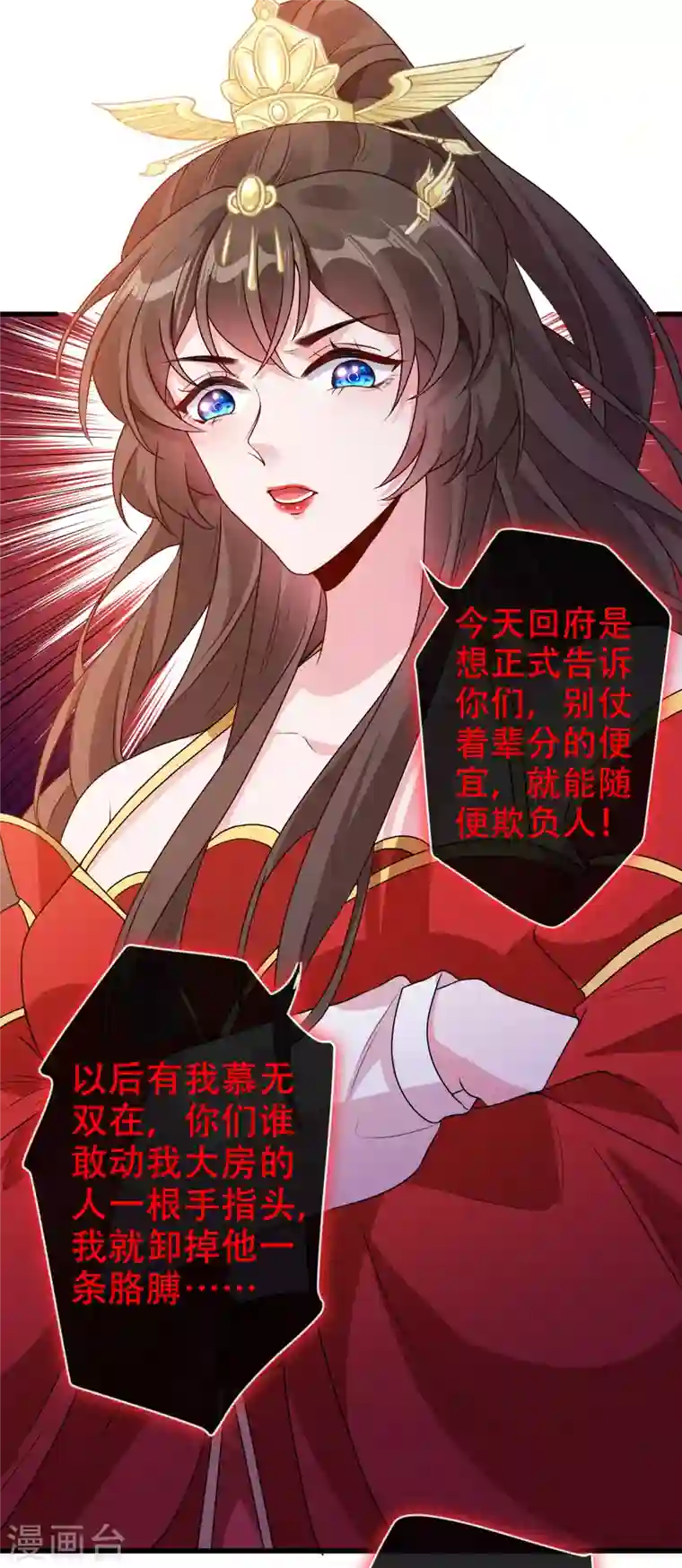 兽黑狂妃第52话 乖弟弟，让你看场爽戏