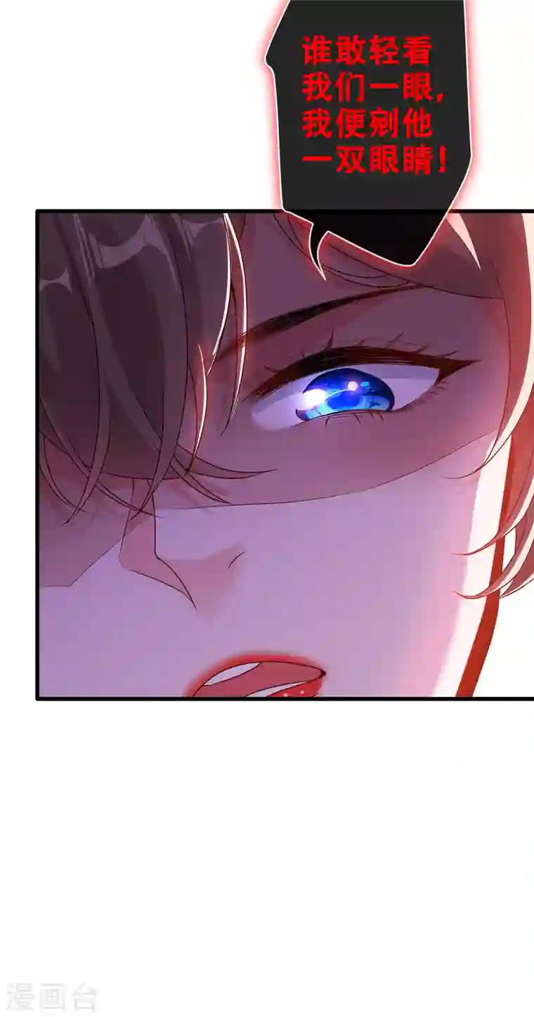 兽黑狂妃第52话 乖弟弟，让你看场爽戏