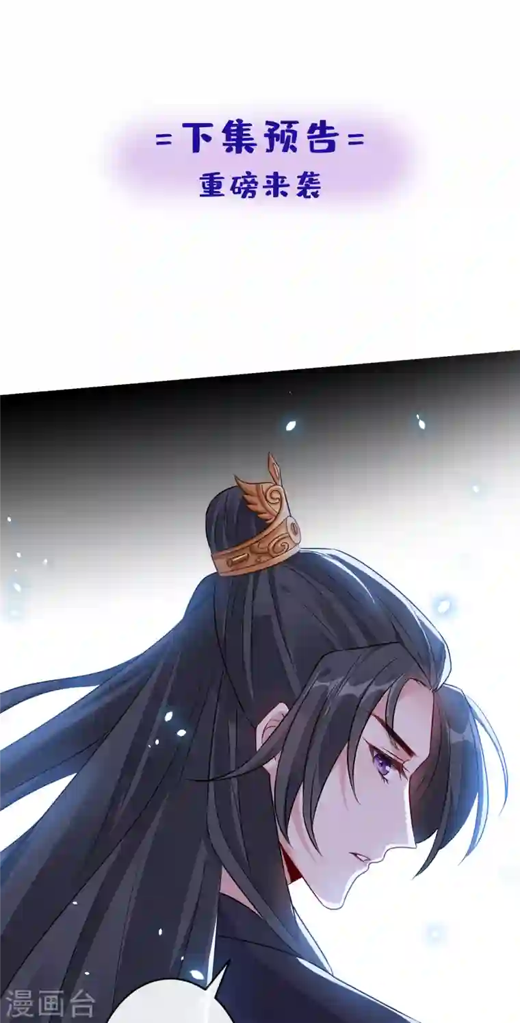 兽黑狂妃第52话 乖弟弟，让你看场爽戏