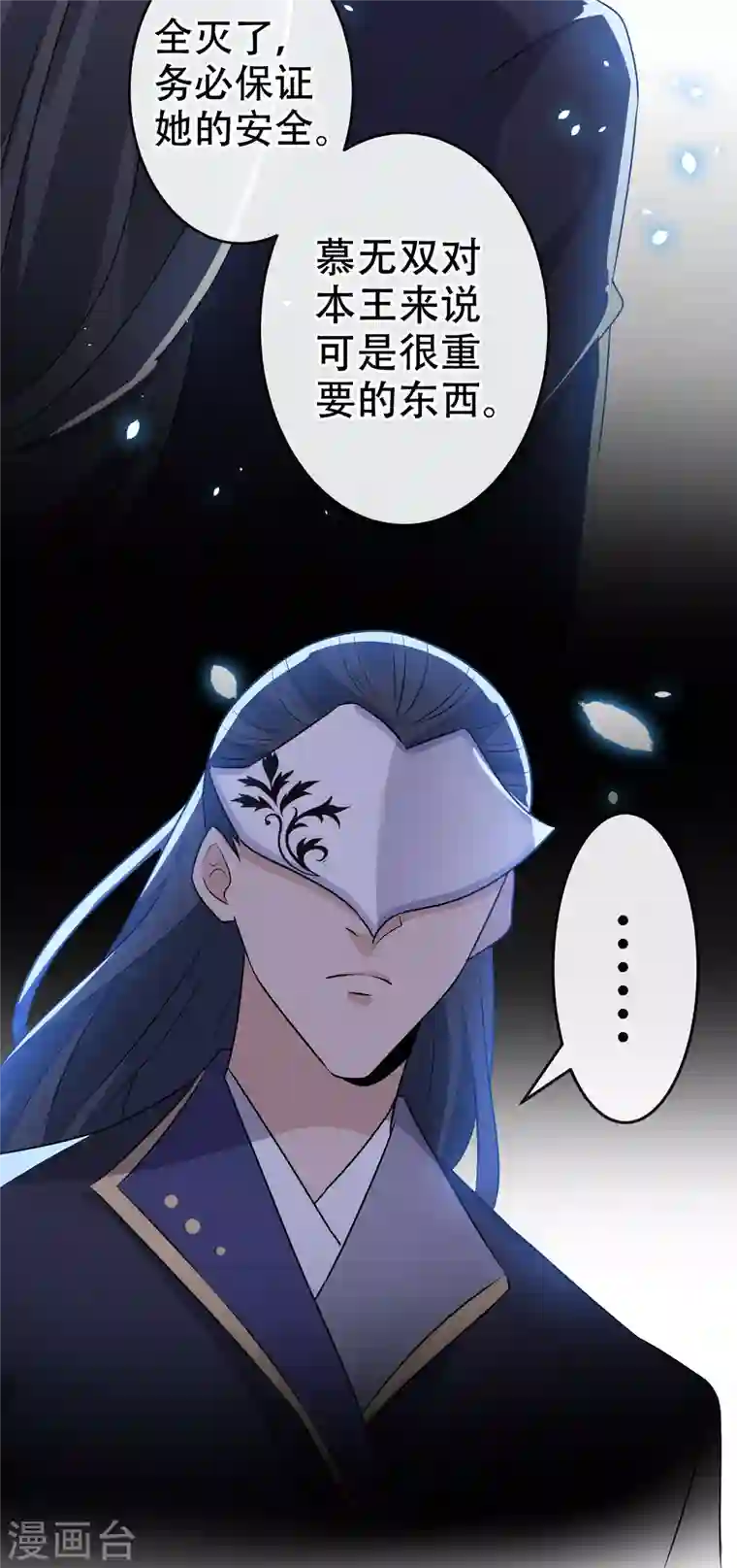 兽黑狂妃第52话 乖弟弟，让你看场爽戏