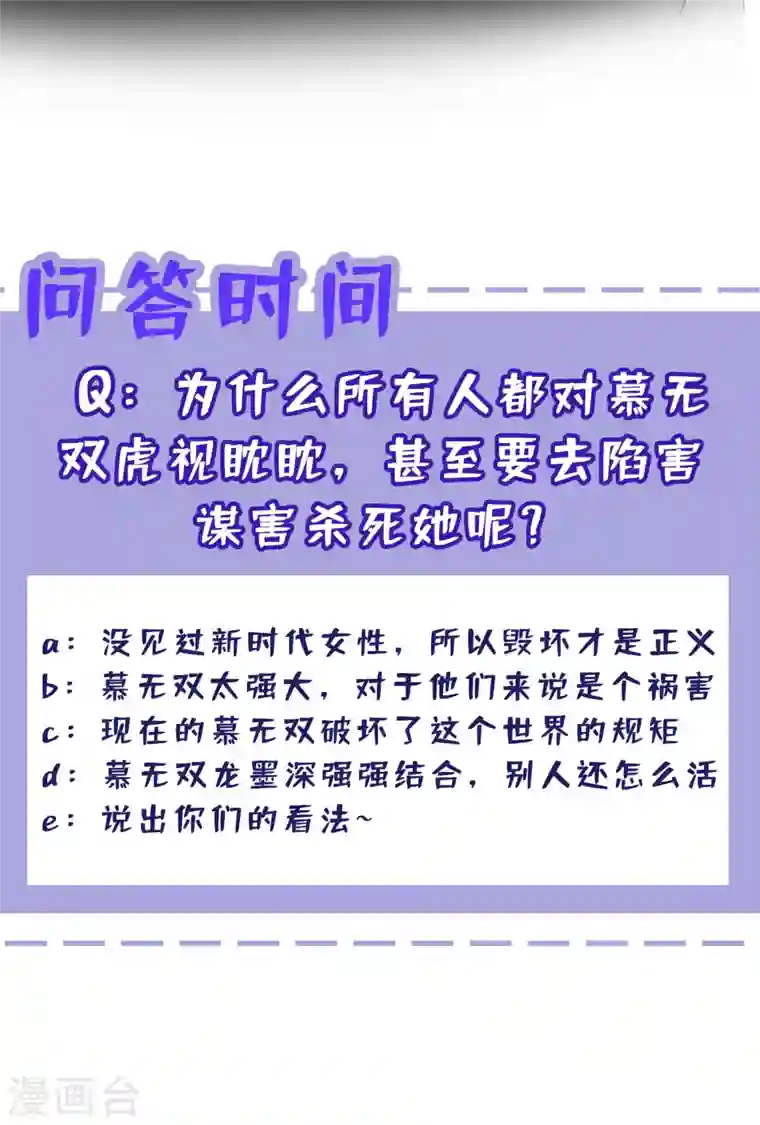 兽黑狂妃第52话 乖弟弟，让你看场爽戏