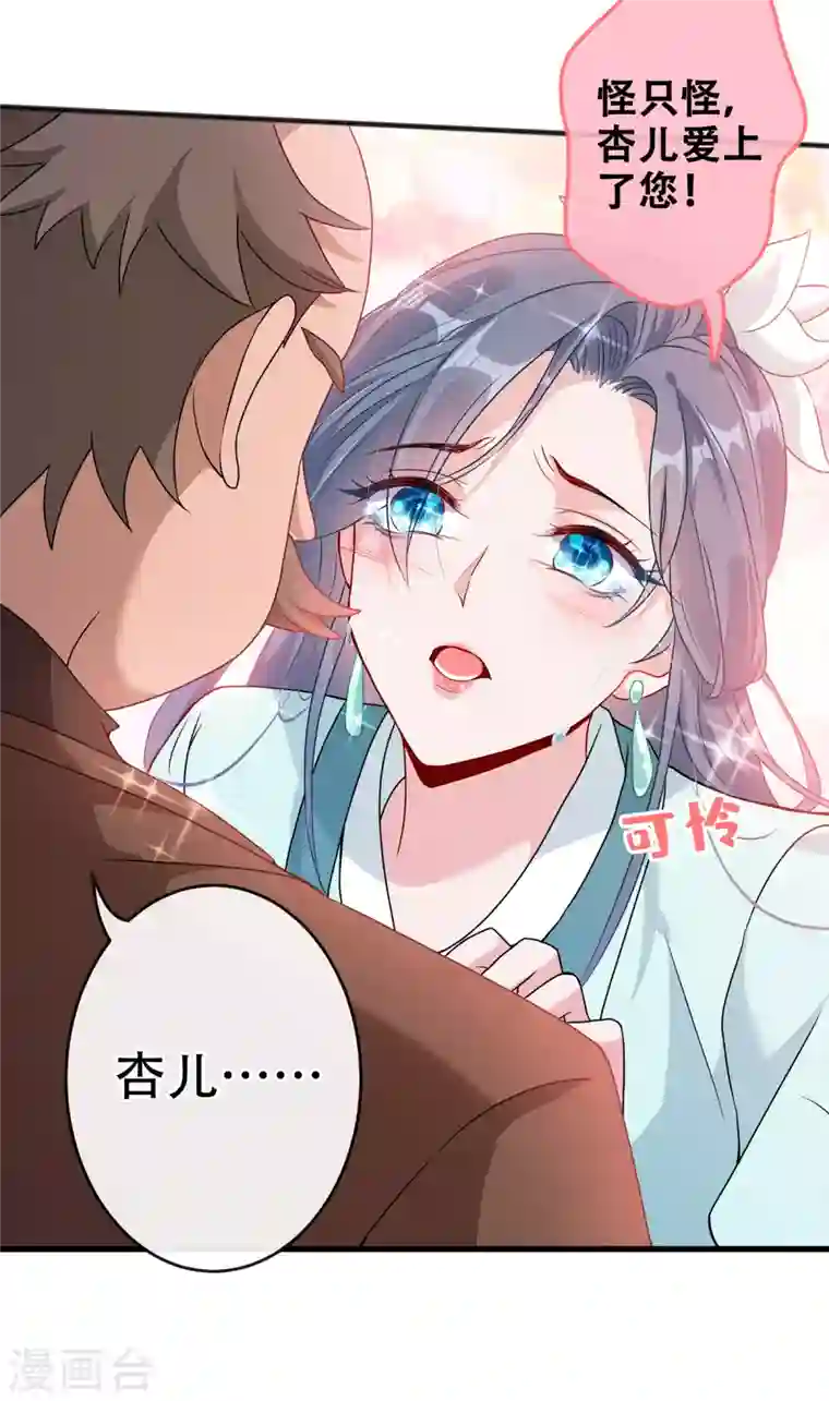 兽黑狂妃第52话 乖弟弟，让你看场爽戏