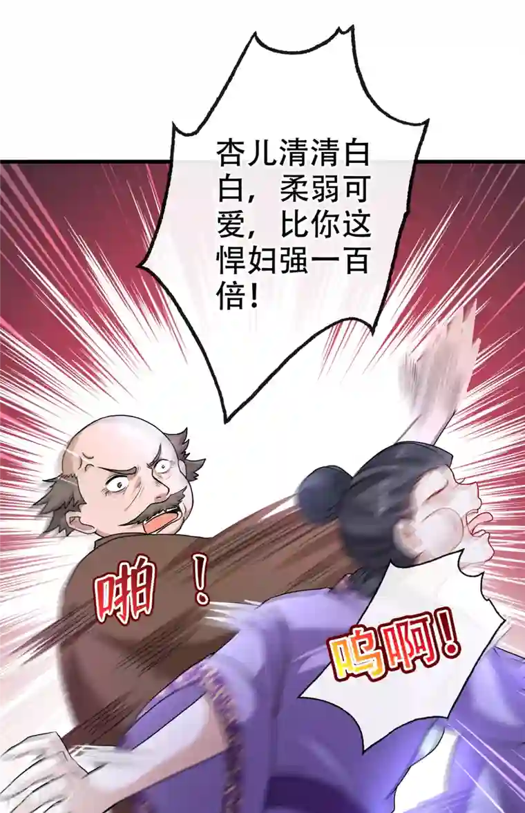 兽黑狂妃第52话 乖弟弟，让你看场爽戏