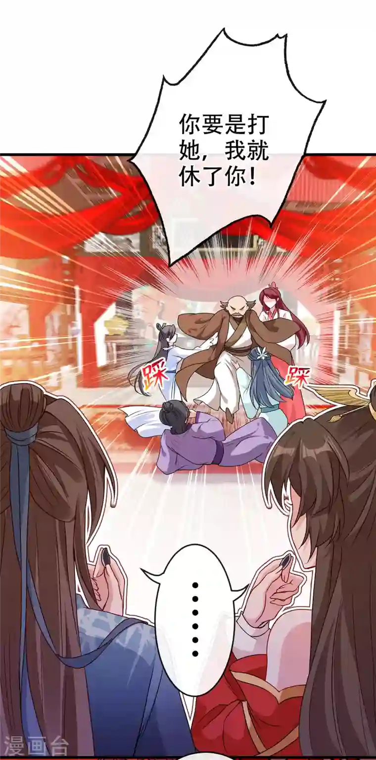 兽黑狂妃第52话 乖弟弟，让你看场爽戏