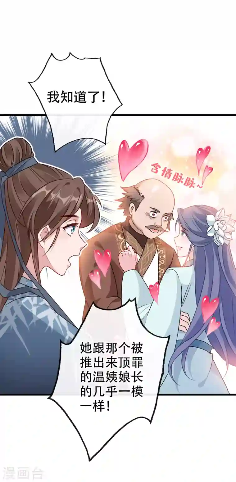 兽黑狂妃第52话 乖弟弟，让你看场爽戏