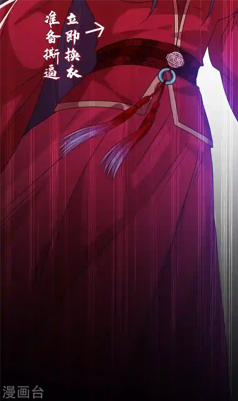 兽黑狂妃第54话 鸿门宴