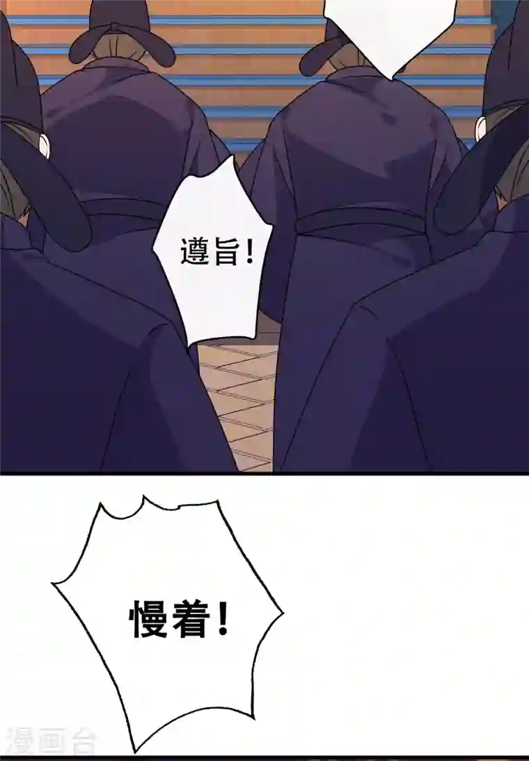 兽黑狂妃第54话 鸿门宴