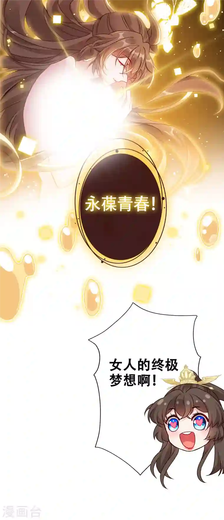 兽黑狂妃第54话 鸿门宴