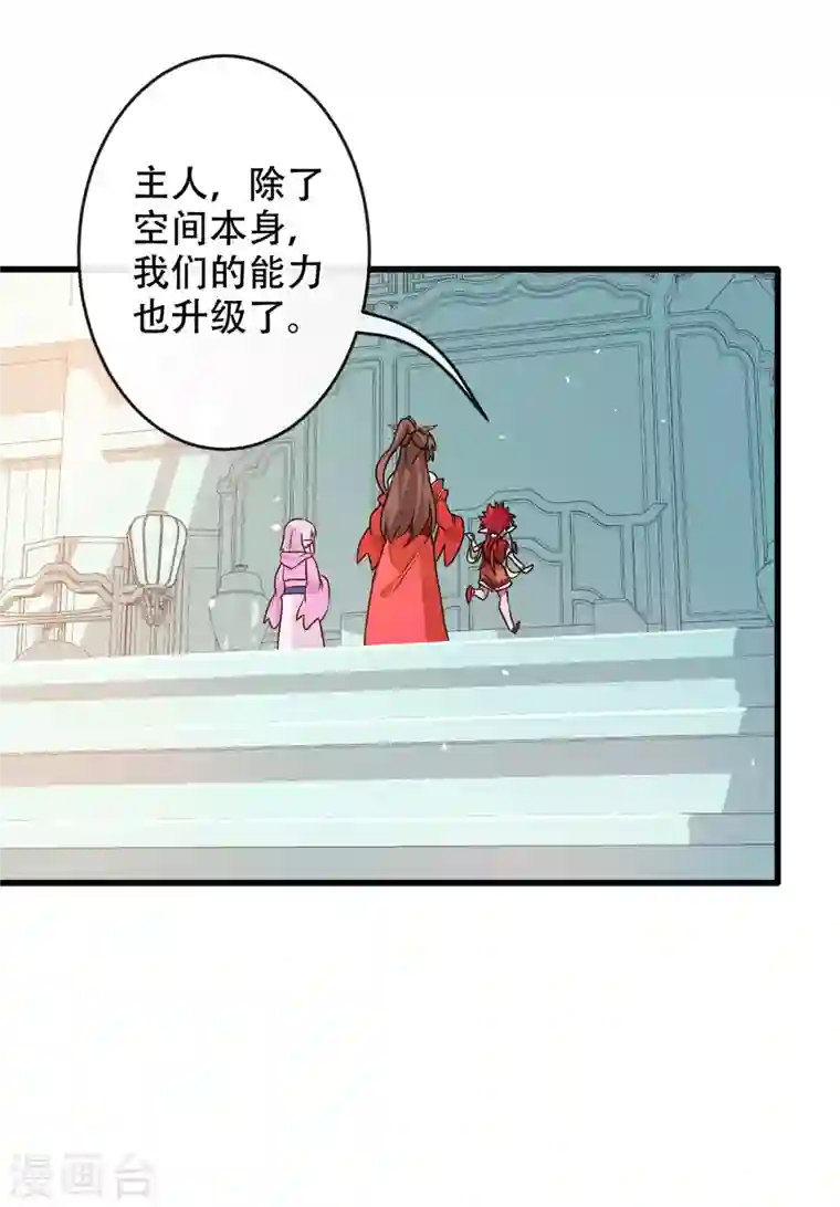 兽黑狂妃第54话 鸿门宴