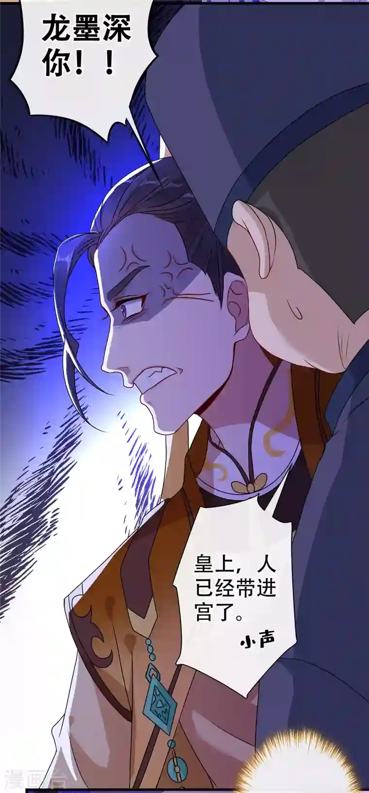 兽黑狂妃第54话 鸿门宴