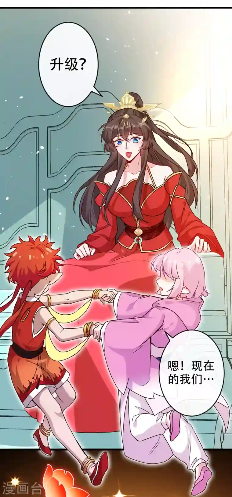 兽黑狂妃第54话 鸿门宴