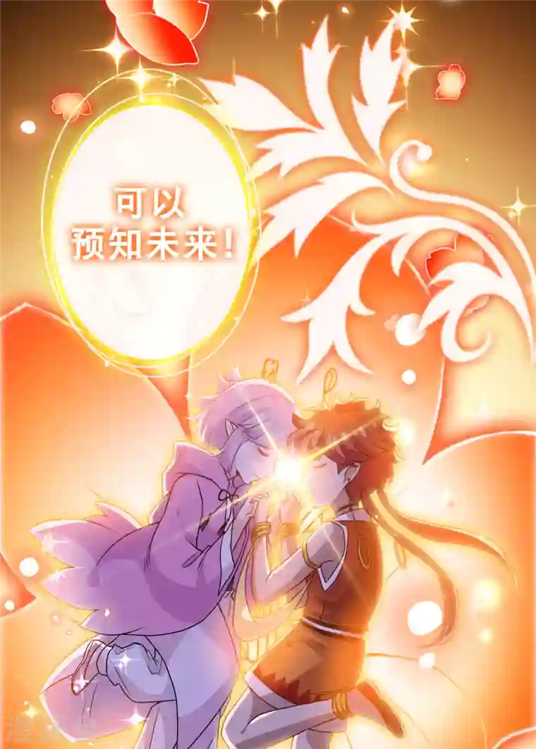 兽黑狂妃第54话 鸿门宴