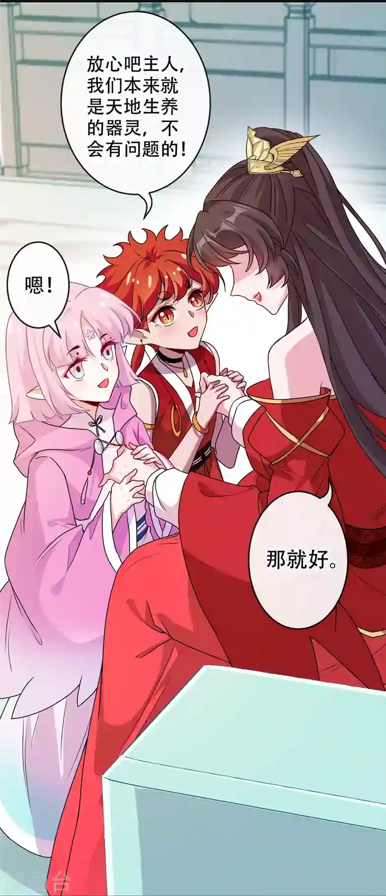 兽黑狂妃第54话 鸿门宴