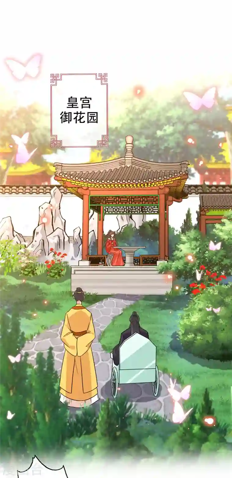 兽黑狂妃第55话 就凭你也想杀了我