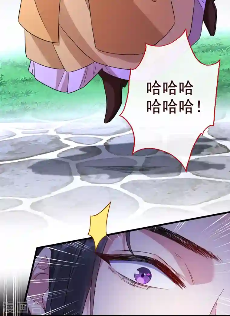 兽黑狂妃第55话 就凭你也想杀了我