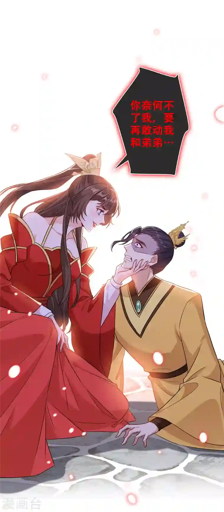 兽黑狂妃第55话 就凭你也想杀了我