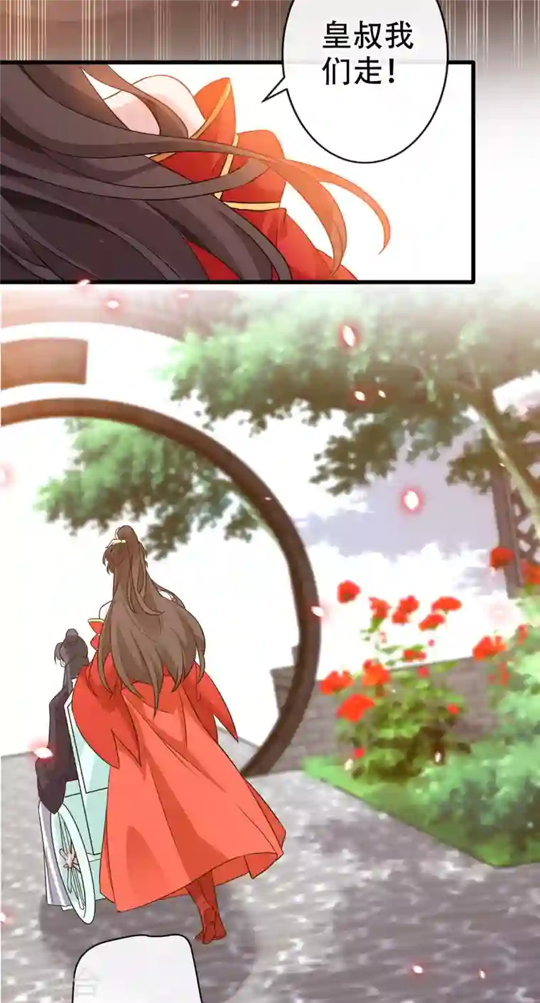 兽黑狂妃第55话 就凭你也想杀了我