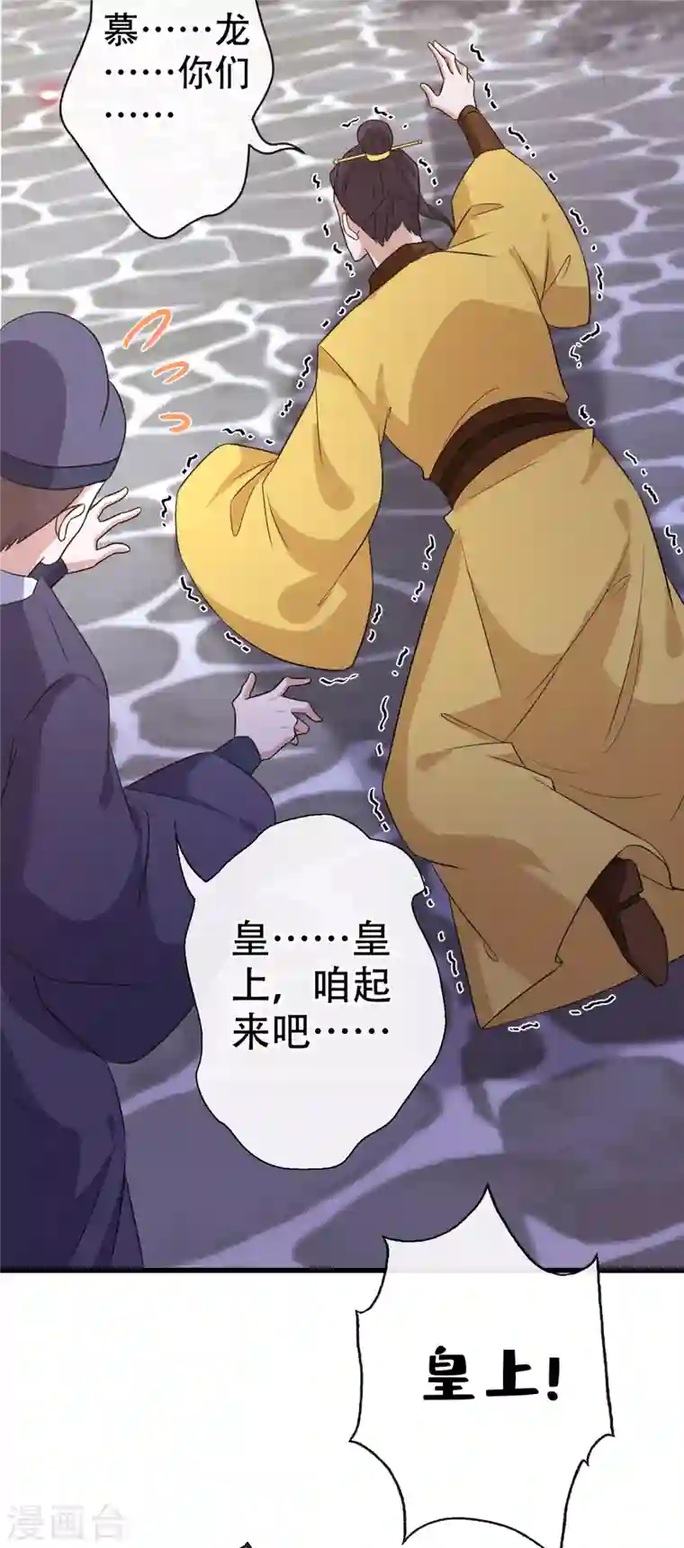 兽黑狂妃第55话 就凭你也想杀了我