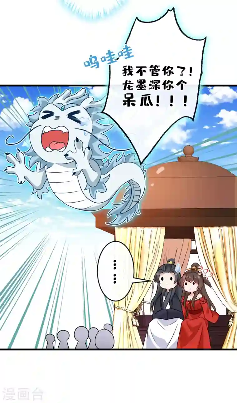 兽黑狂妃第55话 就凭你也想杀了我